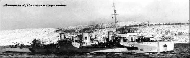 Иллюстрация к книге — Героические корабли Великой Отечественной [i_094.jpg]