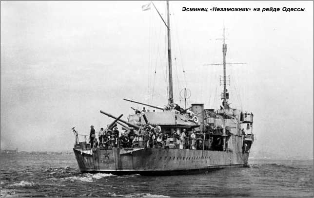 Иллюстрация к книге — Героические корабли Великой Отечественной [i_099.jpg]