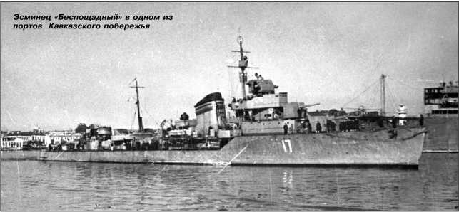 Иллюстрация к книге — Героические корабли Великой Отечественной [i_107.jpg]