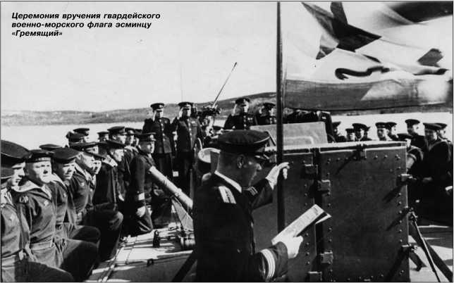 Иллюстрация к книге — Героические корабли Великой Отечественной [i_120.jpg]