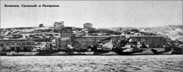Иллюстрация к книге — Героические корабли Великой Отечественной [i_125.jpg]
