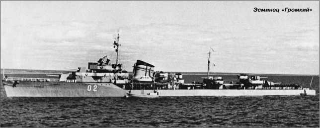 Иллюстрация к книге — Героические корабли Великой Отечественной [i_129.jpg]