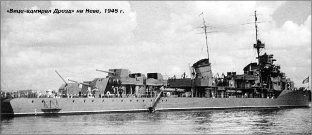 Иллюстрация к книге — Героические корабли Великой Отечественной [i_135.jpg]