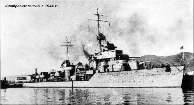 Иллюстрация к книге — Героические корабли Великой Отечественной [i_136.jpg]