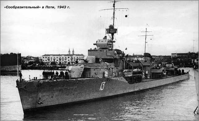 Иллюстрация к книге — Героические корабли Великой Отечественной [i_141.jpg]