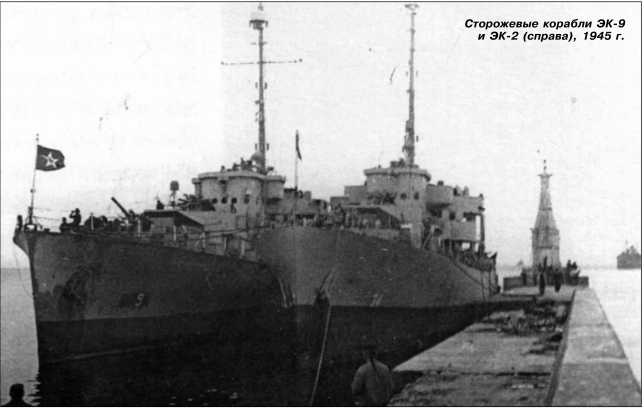 Иллюстрация к книге — Героические корабли Великой Отечественной [i_144.jpg]