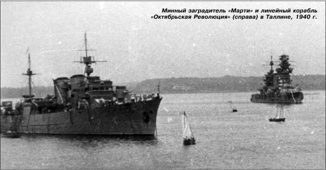 Иллюстрация к книге — Героические корабли Великой Отечественной [i_153.jpg]