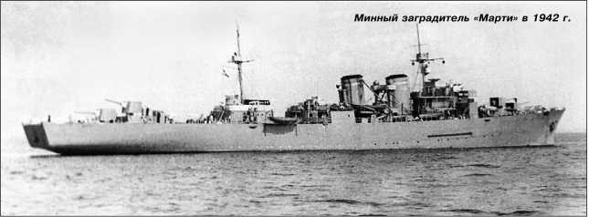 Иллюстрация к книге — Героические корабли Великой Отечественной [i_155.jpg]