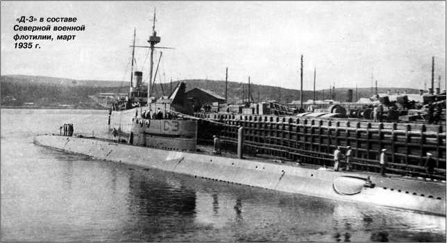 Иллюстрация к книге — Героические корабли Великой Отечественной [i_182.jpg]