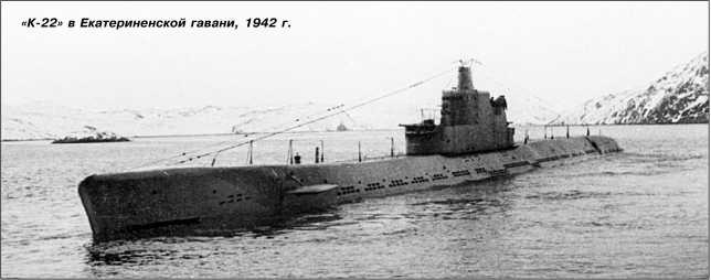 Иллюстрация к книге — Героические корабли Великой Отечественной [i_185.jpg]