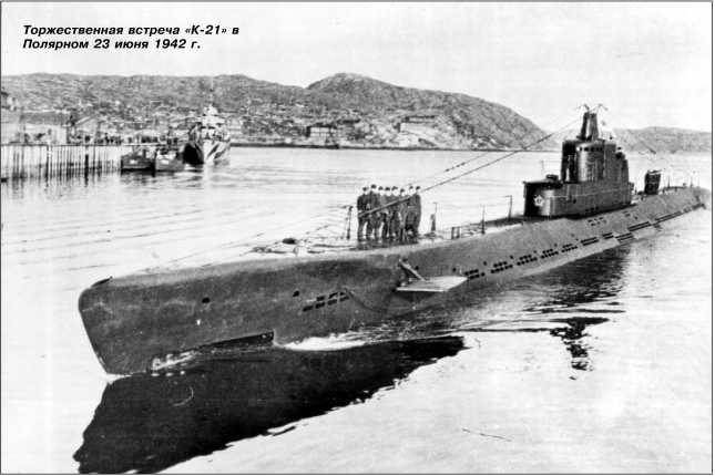 Иллюстрация к книге — Героические корабли Великой Отечественной [i_188.jpg]