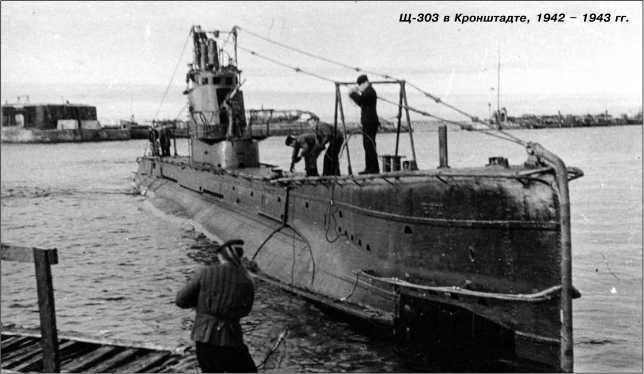 Иллюстрация к книге — Героические корабли Великой Отечественной [i_195.jpg]