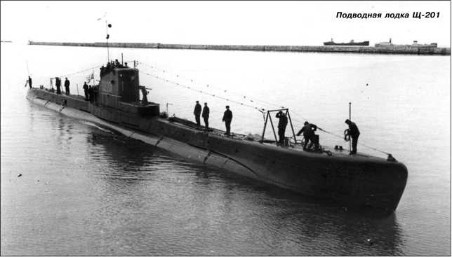 Иллюстрация к книге — Героические корабли Великой Отечественной [i_202.jpg]