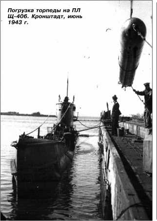 Иллюстрация к книге — Героические корабли Великой Отечественной [i_213.jpg]