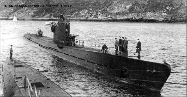 Иллюстрация к книге — Героические корабли Великой Отечественной [i_227.jpg]