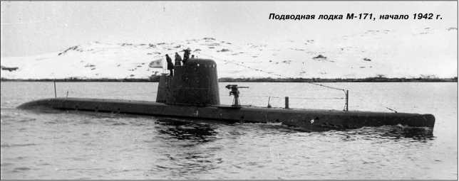 Иллюстрация к книге — Героические корабли Великой Отечественной [i_243.jpg]