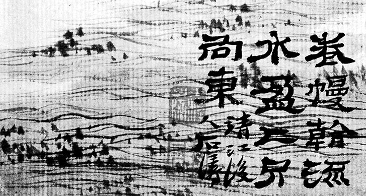 Иллюстрация к книге — Чжуан-Цзы Бронислава Виногродского. Книга о знании и власти [i_335.jpg]