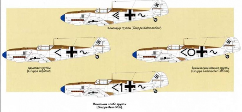 Иллюстрация к книге — Me 109. Мессершмитт. 1936-1942 [pic_101.jpg]