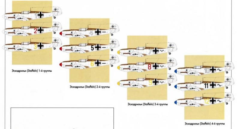 Иллюстрация к книге — Me 109. Мессершмитт. 1936-1942 [pic_102.jpg]