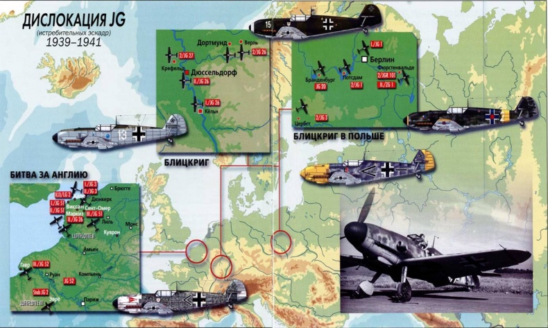 Иллюстрация к книге — Me 109. Мессершмитт. 1936-1942 [pic_3.jpg]