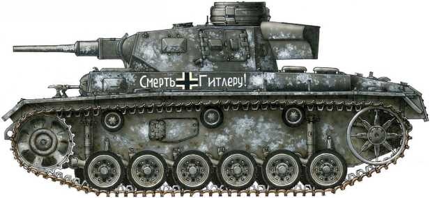 Иллюстрация к книге — Panzer III: Стальной символ блицкрига [i_169.jpg]