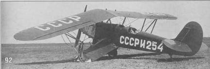 Иллюстрация к книге — Самолеты-разведчики Р-5 и P-Z [pic_96.jpg]