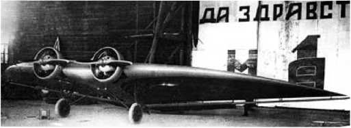 Иллюстрация к книге — Экспериментальные самолёты России. 1912-1941 гг. [i_074.jpg]