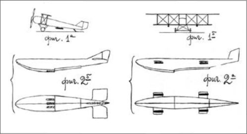 Иллюстрация к книге — Экспериментальные самолёты России. 1912-1941 гг. [i_087.jpg]