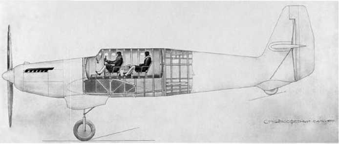 Иллюстрация к книге — Экспериментальные самолёты России. 1912-1941 гг. [i_204.jpg]