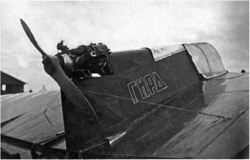 Иллюстрация к книге — Экспериментальные самолёты России. 1912-1941 гг. [i_302.jpg]