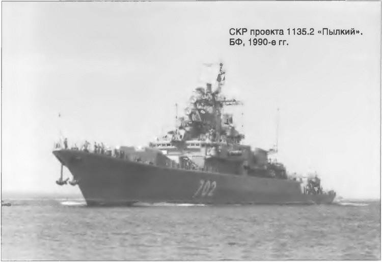 Иллюстрация к книге — Расходный материал флота. Миноносцы СССР и России [i_074.jpg]