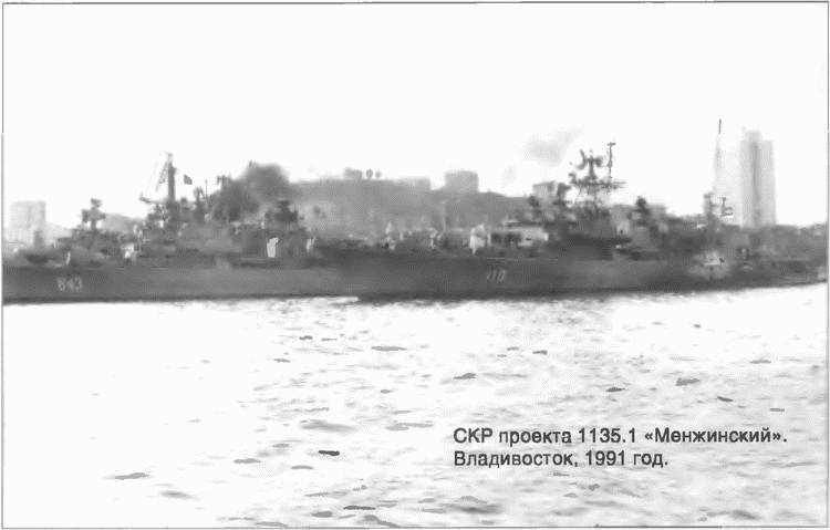 Иллюстрация к книге — Расходный материал флота. Миноносцы СССР и России [i_075.jpg]