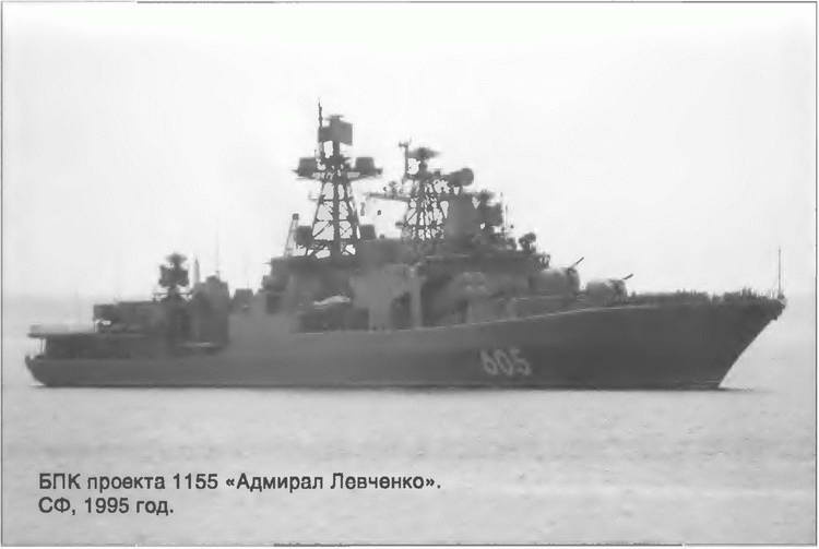 Иллюстрация к книге — Расходный материал флота. Миноносцы СССР и России [i_078.jpg]