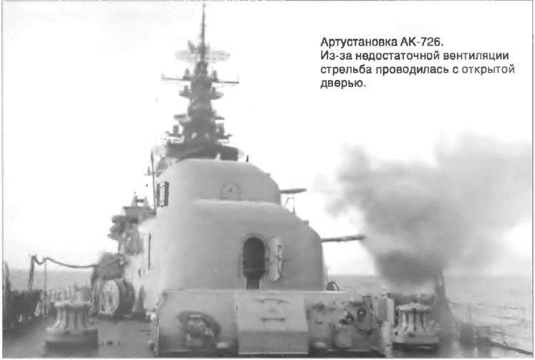 Иллюстрация к книге — Расходный материал флота. Миноносцы СССР и России [i_080.jpg]