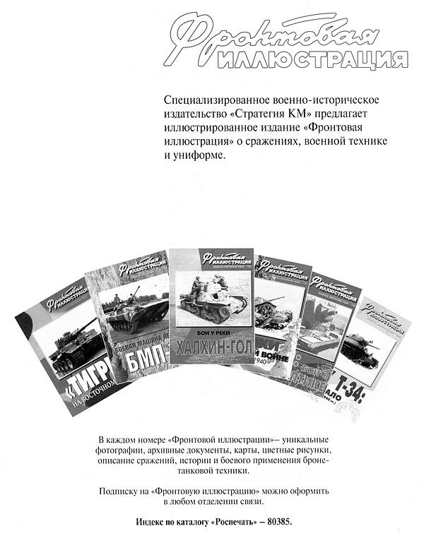 Иллюстрация к книге — Тяжёлый танк «Пантера». Первая полная энциклопедия [i_394.jpg]