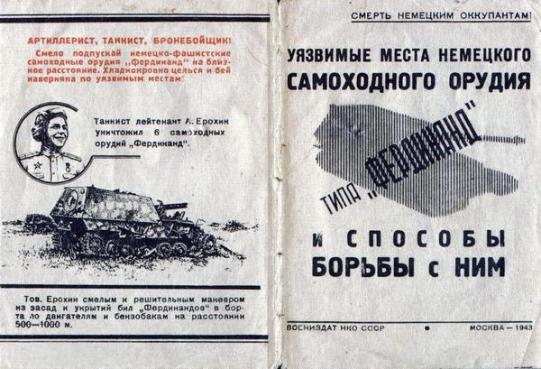 Иллюстрация к книге — «Элефант». Тяжёлое штурмовое орудие Фердинанда Порше [i_112.jpg]