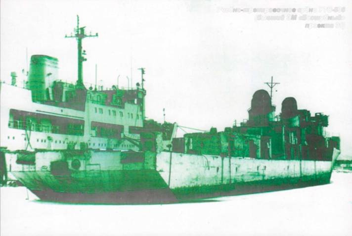 Иллюстрация к книге — Таинственные корабли адмирала Горшкова [pic_60.jpg]