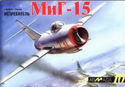 Иллюстрация к книге — Истребитель-бомбардировщик Су-17 [img_163.jpg]