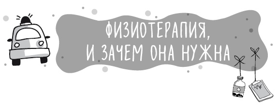 Иллюстрация к книге — Книга от простуды. Первый помощник родителей здорового малыша [i_070.jpg]