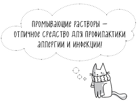 Иллюстрация к книге — Книга от простуды. Первый помощник родителей здорового малыша [i_085.jpg]