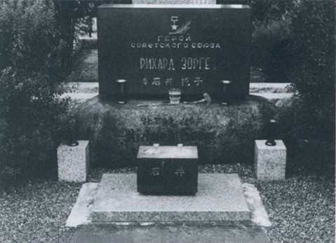 Иллюстрация к книге — Рихард Зорге [i_061.jpg]