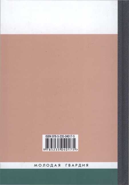 Иллюстрация к книге — Рихард Зорге [i_064.jpg]