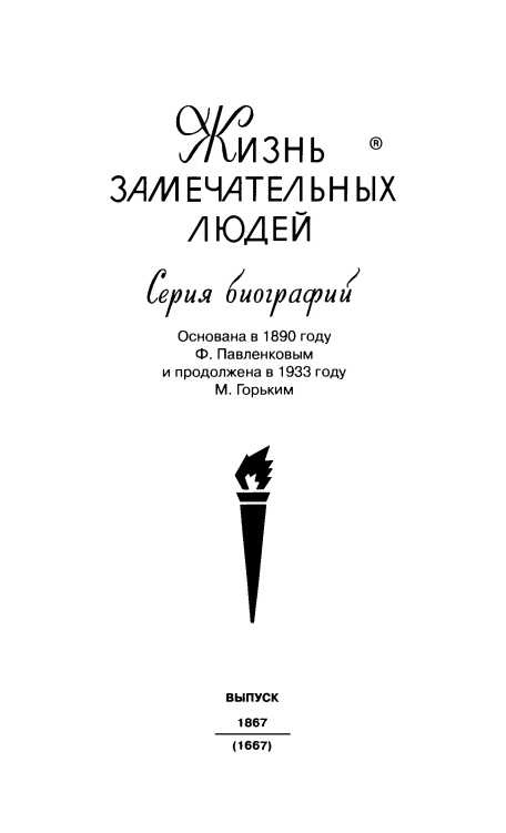 Иллюстрация к книге — Ощепков [i_001.jpg]