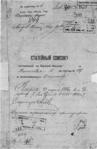 Иллюстрация к книге — Ощепков [i_006.jpg]