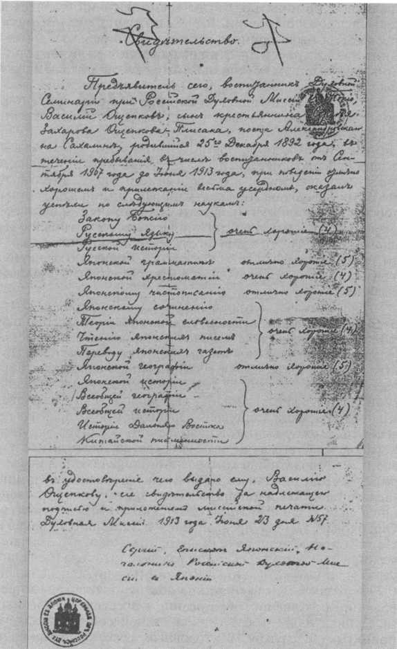 Иллюстрация к книге — Ощепков [i_008.jpg]