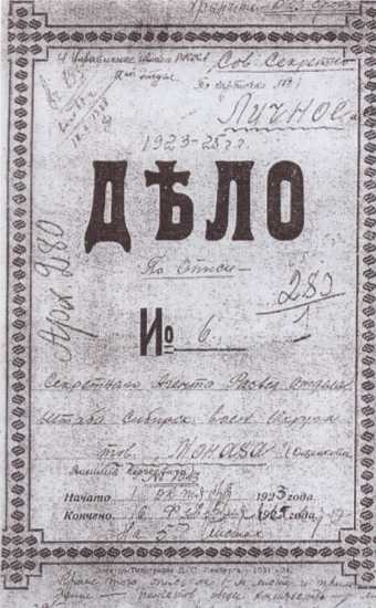 Иллюстрация к книге — Ощепков [i_028.jpg]