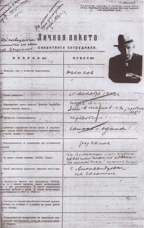 Иллюстрация к книге — Ощепков [i_030.jpg]