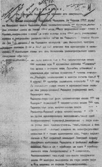 Иллюстрация к книге — Ощепков [i_039.jpg]