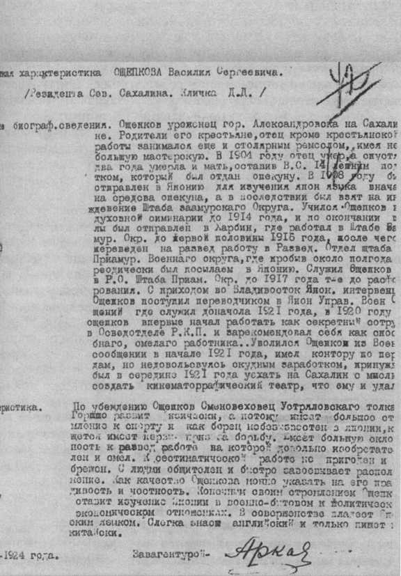 Иллюстрация к книге — Ощепков [i_041.jpg]