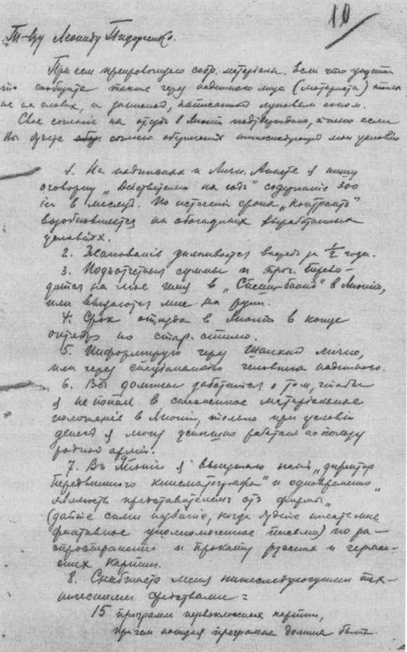 Иллюстрация к книге — Ощепков [i_042.jpg]